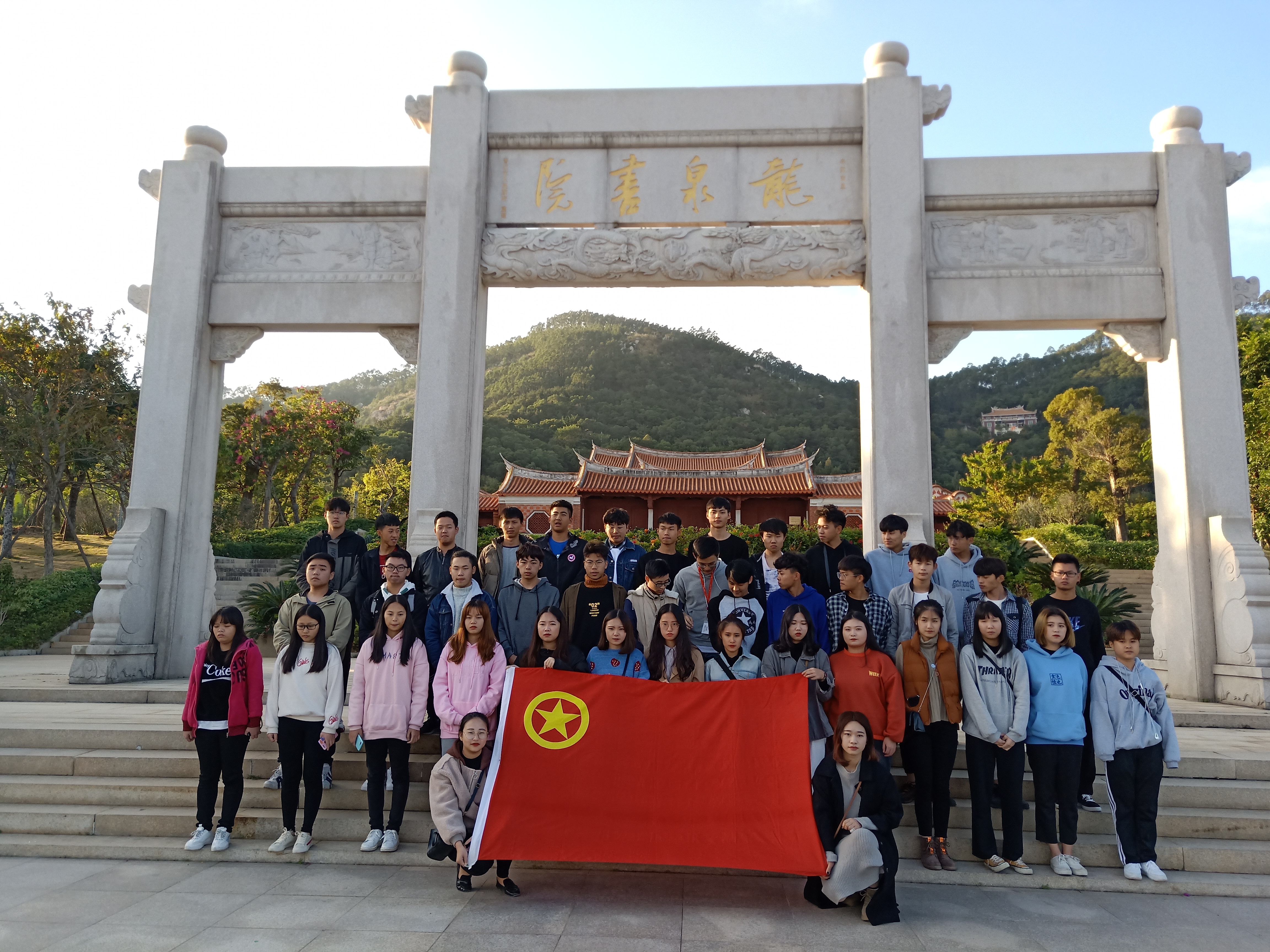 龙泉书院 团旗.jpg 龙泉书院 团旗.jpg